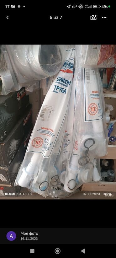 сантехнические: Материал для сантехнических работ. есть доставка, есть скидки — 8