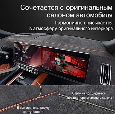 wuling mini ev: Алькантара Накидка на панель Lixiang, цвет - Оранжевый, Новый, Самовывоз, Платная доставка — 3