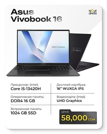 macbook 2014: Asus Vivobook 16 Характеристики: - Процессор: Intel Core i5-13420H - — 1