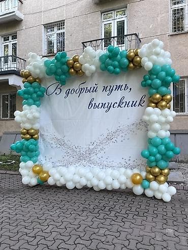 пет бутылка: Организация мероприятий | Оформление мероприятий — 2