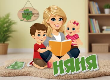 фитнес тренер на дому: Няня на дому! Өзүмдүн үйдө балдарды карап берем, Үйдүн ичи чистый и — 1