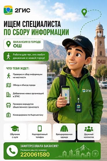 🚶‍♀️ Любишь движение и не хочешь сидеть в офисе? Тогда тебе к нам!