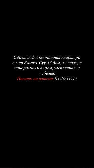 2 комнаты, Собственник, С мебелью полностью