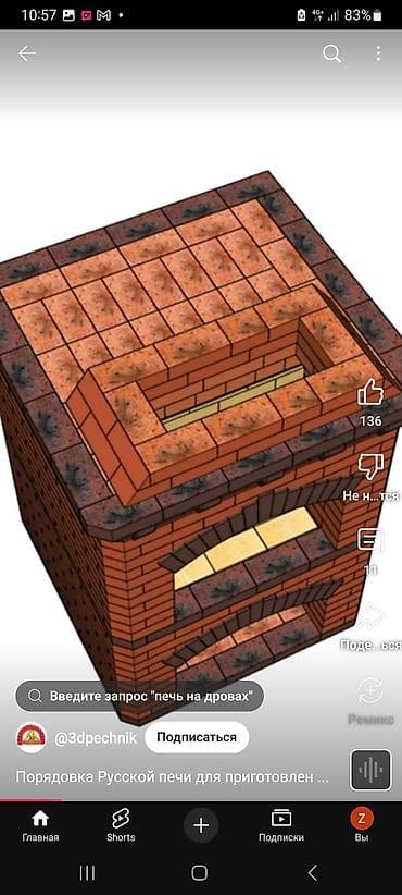 жыгач эстелик: Каменьщик печник — 10