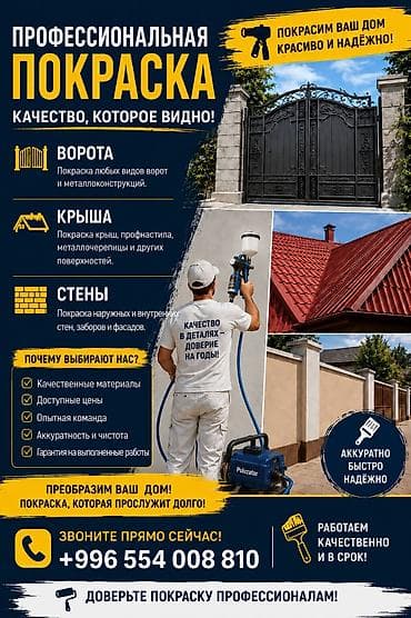 котёл б у: Профессиональная покраска — качество, которое видно! Услуги: - — 1