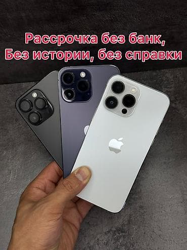 fold 4: IPhone 14 Pro Max, Б/у, 256 ГБ, Зарядное устройство, Защитное стекло, Чехол, В рассрочку, 94 % — 1