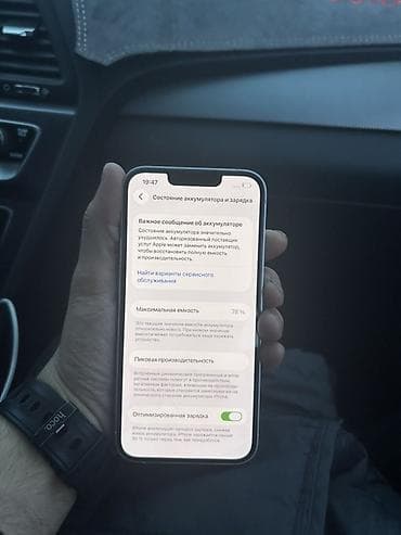 ipad m1: IPhone 14, Б/у, 128 ГБ, Чехол, 78 % — 7