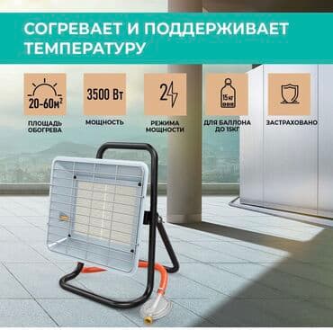 газ устоновка: Газовый обогреватель Timberk TGH 4200 X0 Незаменимый помощник для — 1