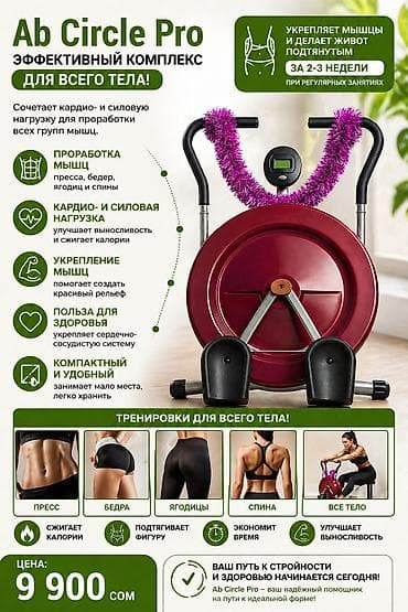 тренажеры цены и фото: Крепкие мышцы для тазобедренных суставов и бедер - это прежде — 1