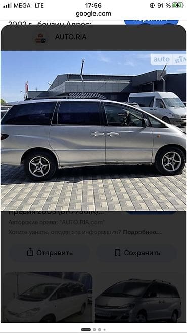 h11 led: Toyota Estima: 2002 г., 2.4 л, Автомат, Бензин, Минивэн — 2