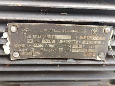 суу матор: Асинхронный электродвигатель АИР90L4/3 (СССР) Технические — 3