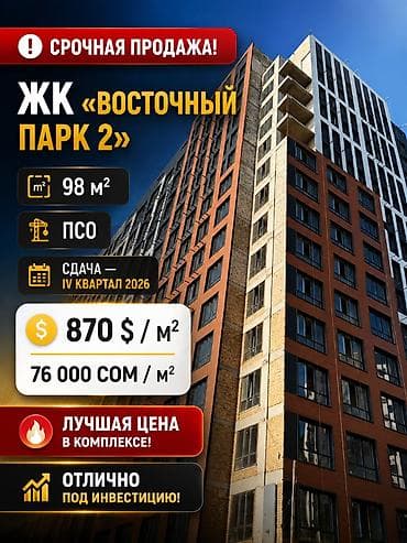 group: 3 комнаты, 98 м², Элитка, 10 этаж, Готовая ПСО (под самоотделку) — 1