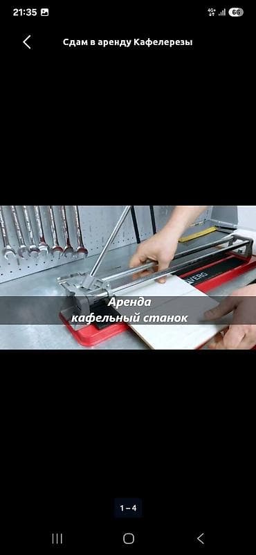 кладка уста: Сдам в аренду Кафелерезы — 4