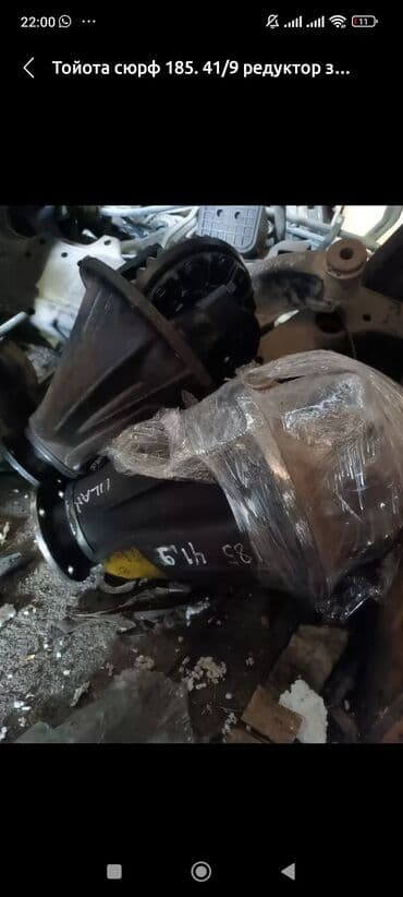 Тойота сюрф 185 кузов. 41/9 и 43/9 редуктор
Toyota surf сурф