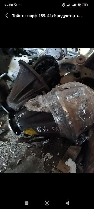 surf: Тойота сюрф 185 кузов. 41/9 и 43/9 редуктор
Toyota surf сурф — 1