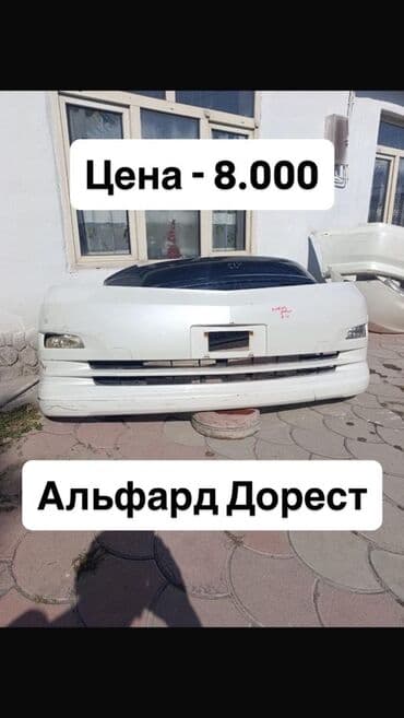 шины бу оптом из японии: Привозные из Японии. Бампер Тойота Хонда и др. Цена на фото — 3