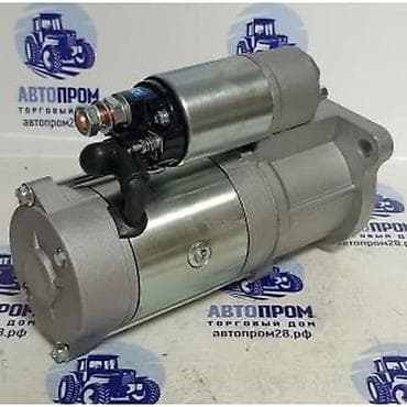 Запчасти для сельхозтехники: Стартер QDJ1426JL, 12V. Назначение: - Пусковой электромотор для — 1