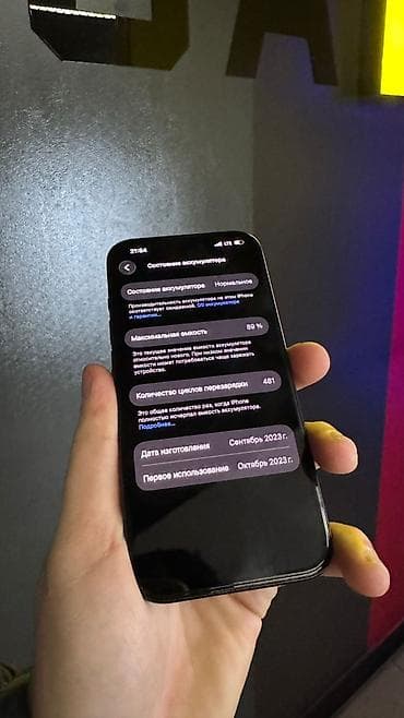 наушники белые: IPhone 15 Pro, Б/у, 256 ГБ, Black Titanium, Чехол, 89 % — 3