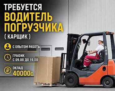 трактор клас: Карщик на кару опытные на постоянную работу стройматериалы — 1