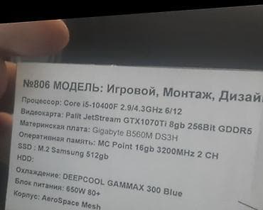 обмен на ноут: Компьютер, Игровой, Б/у, Intel Core i5, NVIDIA GeForce GTX 1070 Max-Q, SSD — 3