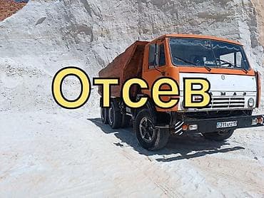 карьеры: Смесь щебень и отсев, Чистая, Для фундамента, Камаз — 2