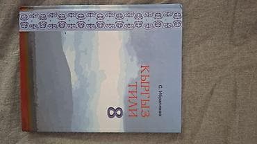 local guide program: Комплект учебников для 8 класса 1600 — 8