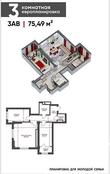 3 комнаты, 76 м², Технопарк Элитка, 9 этаж, ПСО (под самоотделку) — 2
