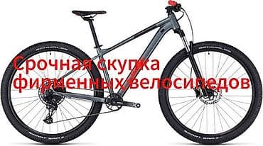 beta fpv: Срочная скупка оригинальных фирменных велосипедов (giant,cube,Trinx — 2