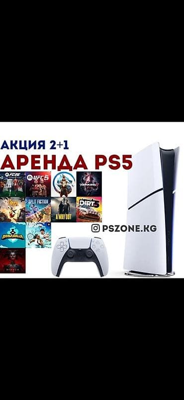 google pixel 6 pro: 🎮Сдается Sony Play station 5 в аренду/прокат🎮 Все удобства только для — 1