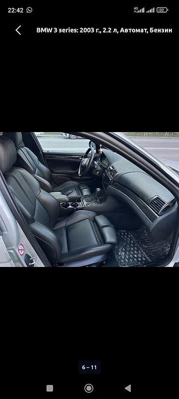 gak aion v: BMW 3 series: 2003 г., 2.2 л, Автомат, Бензин, Седан — 2