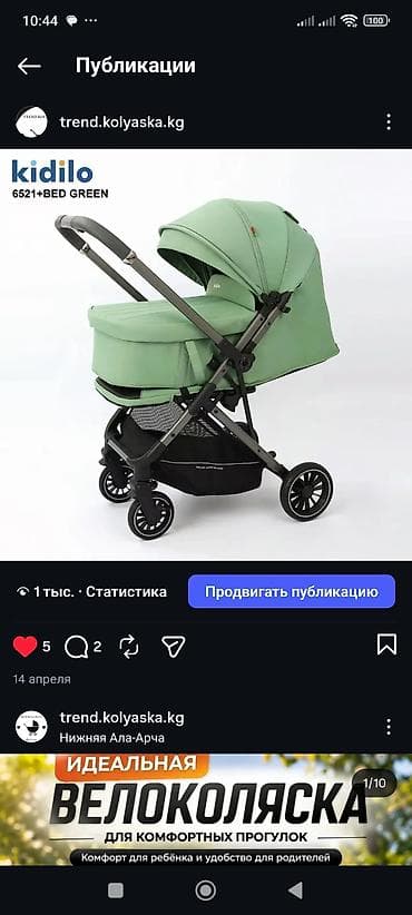 коляск: Коляски столик для кормления трех колесные велик велоколяска — 9
