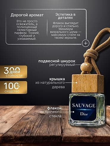 мин булак: Автопарфюм — подарочный набор ароматов для автомобиля на натуральной — 5