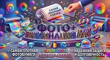 материал для рекламы: Струйная печать, | Сертификаты, Грамоты — 2
