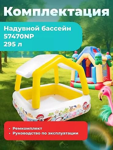 Спорт и отдых: 🌞 Детский надувной бассейн Intex с навесом 💦 👶 Для детей от 2 лет ☀️ — 7