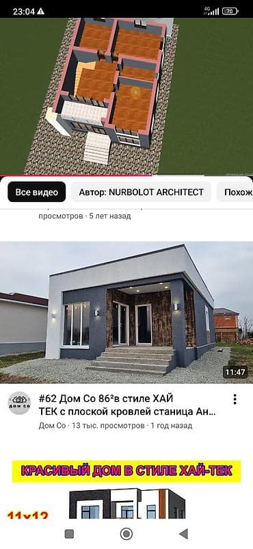 Проектирование | Дома at lalafo.kg Проектирование | Дома