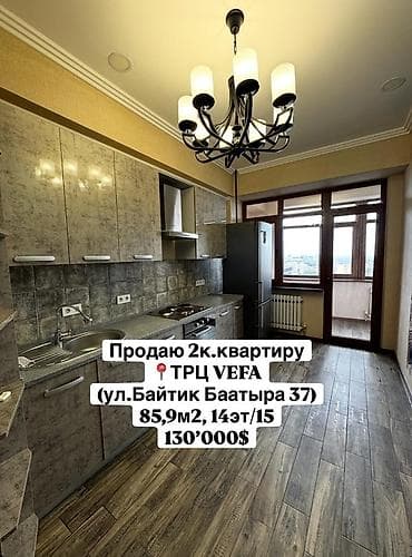2 комнаты, 86 м², Элитка, 14 этаж, Евроремонт