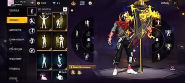 Красота и здоровье: Аккаунт Free Fire с редкими скинами и эмоциями Основное: - Уровень — 4