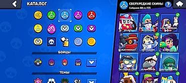 coros pace: Аккаунт Brawl Stars Писать ватсап, не сюда Характеристики: - Путь к — 6