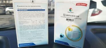 кофе в капсулах бишкек: Капли Цзянь Ши Ли Доставим отправим, Звоните Состав: японская — 2