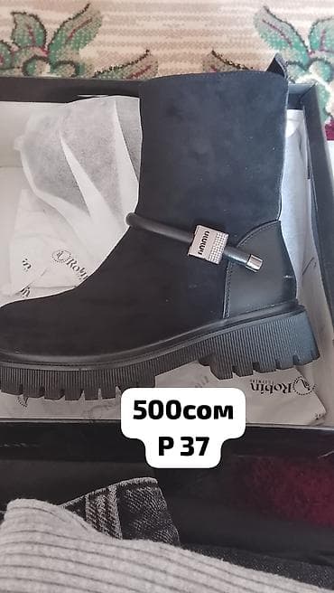 Женские ботинки, размер 37. - Цвет: чёрный - Материал верха