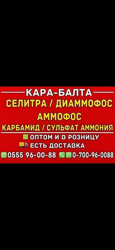 мёд цена за 1 кг 2022 бишкек: Жер семирткич Диаммофоска — 1