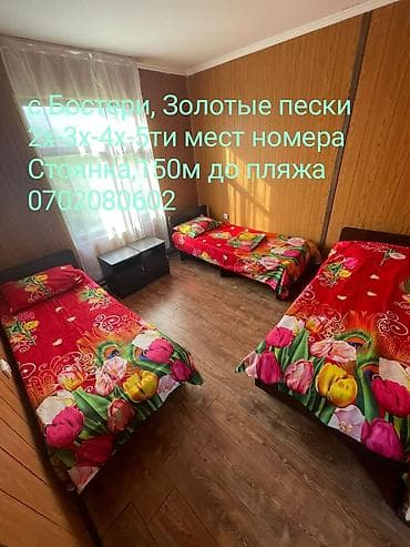 Требуется Горничная, Оплата: Ежемесячно