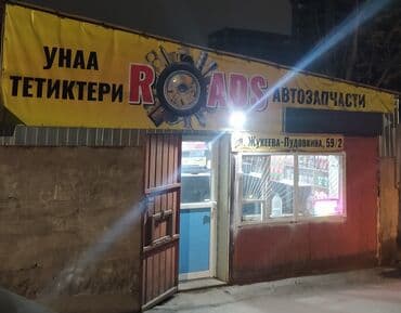 хово новый: Работаем круглосуточно без выходных! Возможна доставка! Адрес: ул — 5