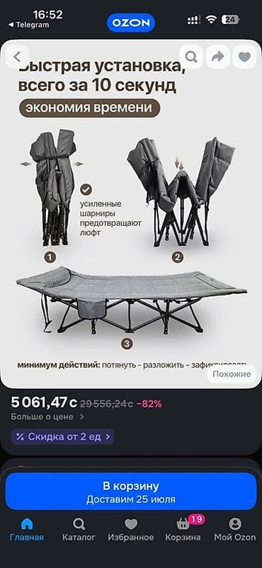 Эмерек: Складная раскладушка/походная кровать с быстрой установкой за 10 — 1