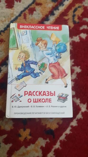 local guide program: Подборка детских книг и сборников сказок/рассказов на русском языке — 8