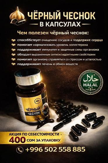 gbd 200: Для укрепления иммунитета, Для взрослых, Индия, Капсулы — 2