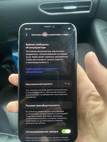 poco 3: IPhone 11 Pro, Б/у, 256 ГБ, Серебристый, 71 % — 8