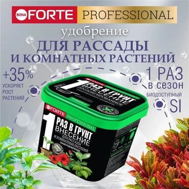 мин удобрение: Удобрение Самовывоз, Платная доставка — 2