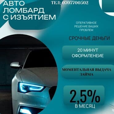инструменты в расрочку: Ломбард, Автоломбард | Займ | Без поручителей — 1