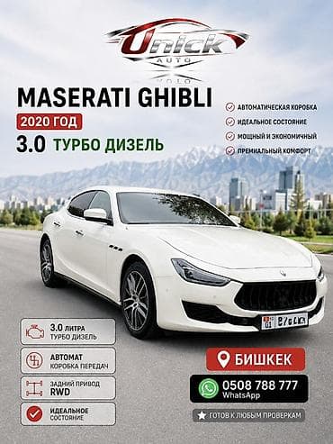erec m8: Maserati Ghibli: 2020 г., 3 л, Автомат, Дизель, Седан — 1